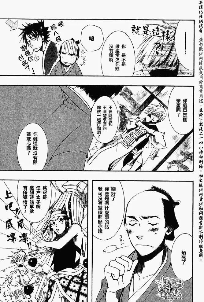 《雨月》第016回春画 第7页