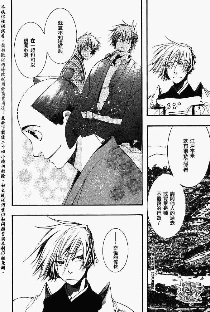 《雨月》第016回春画 第8页