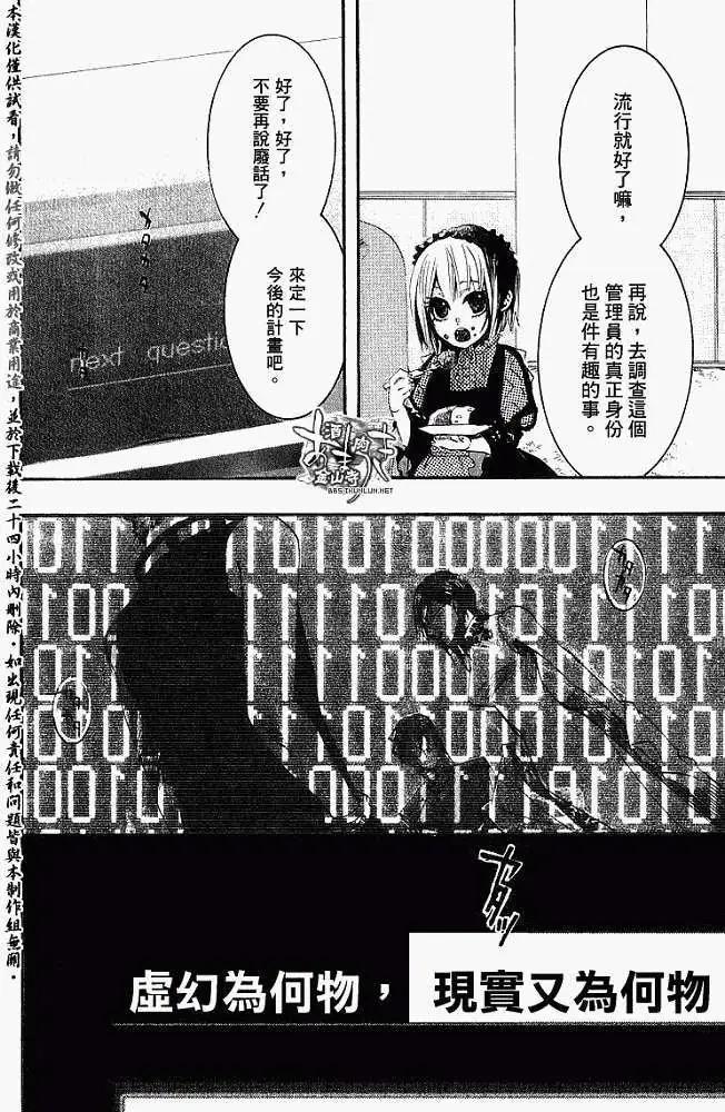 《雨月》第014回破晓时分 第10页