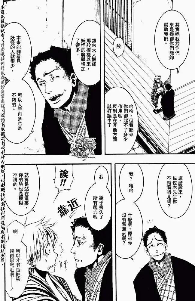 《雨月》第014回破晓时分 第17页