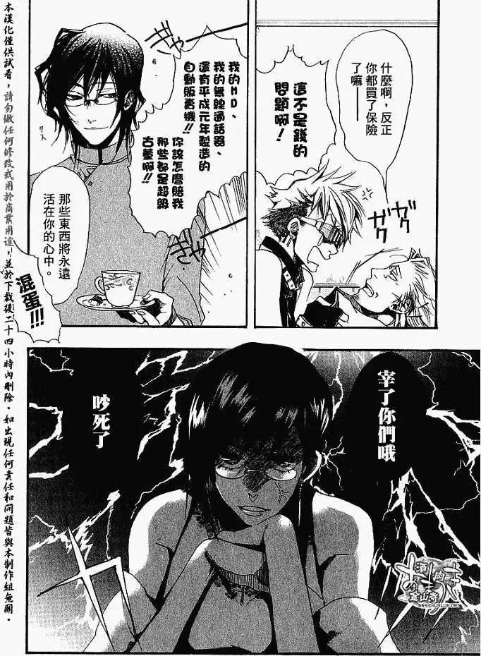 《雨月》第014回破晓时分 第3页