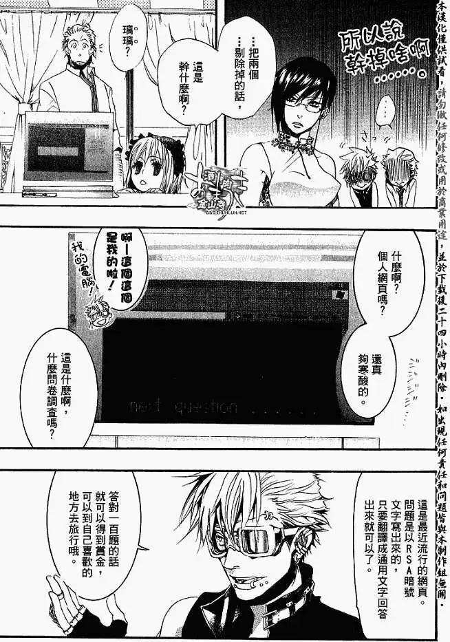 《雨月》第014回破晓时分 第7页