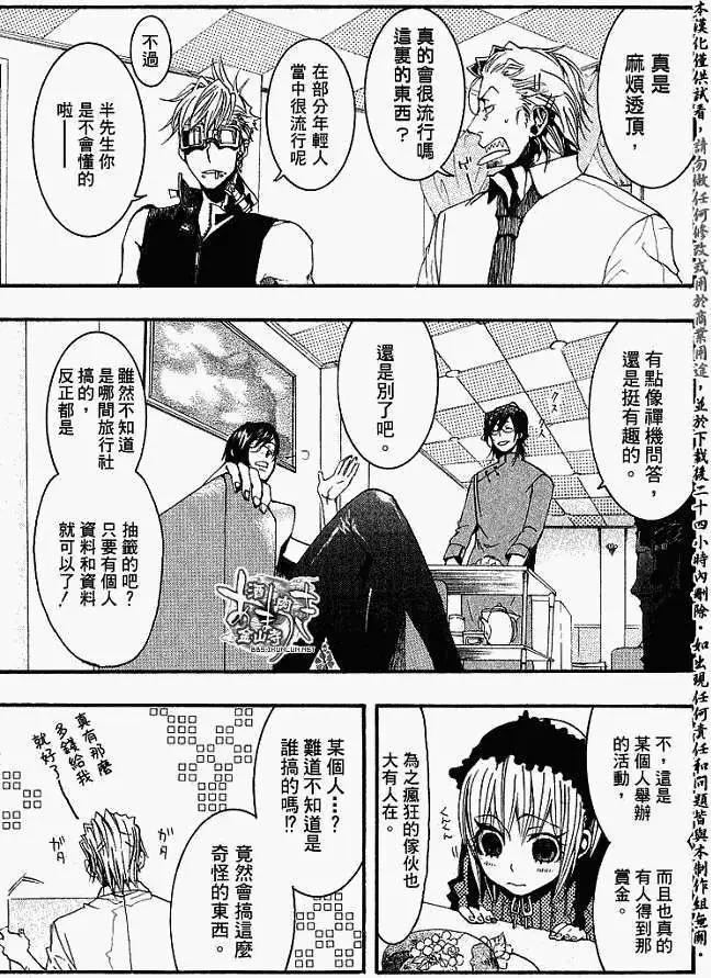 《雨月》第014回破晓时分 第9页