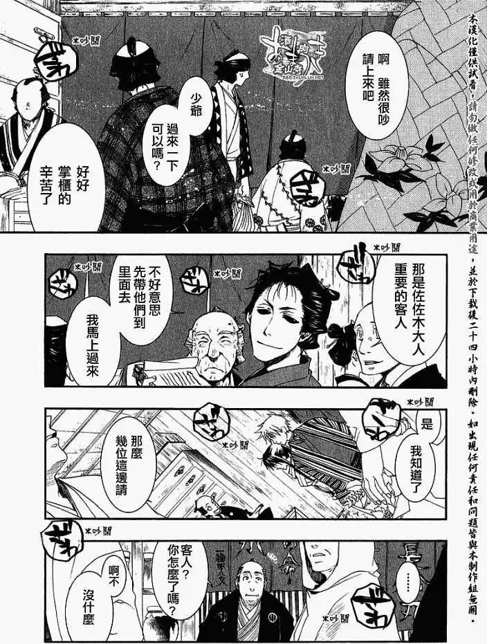 《雨月》第018回春画叁 第10页