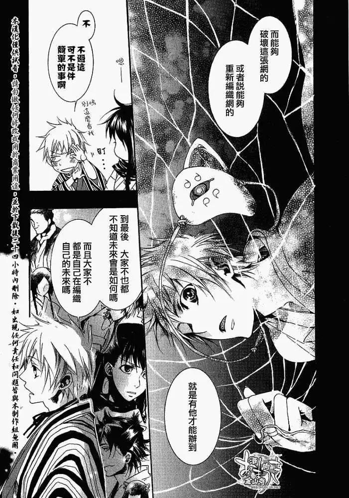 《雨月》第018回春画叁 第12页