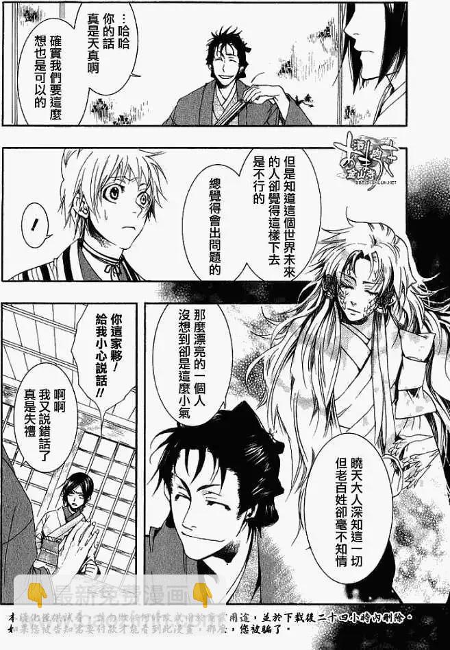 《雨月》第018回春画叁 第13页