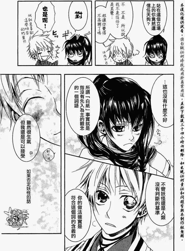 《雨月》第018回春画叁 第14页