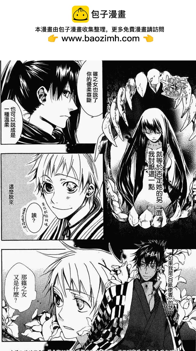 《雨月》第018回春画叁 第15页