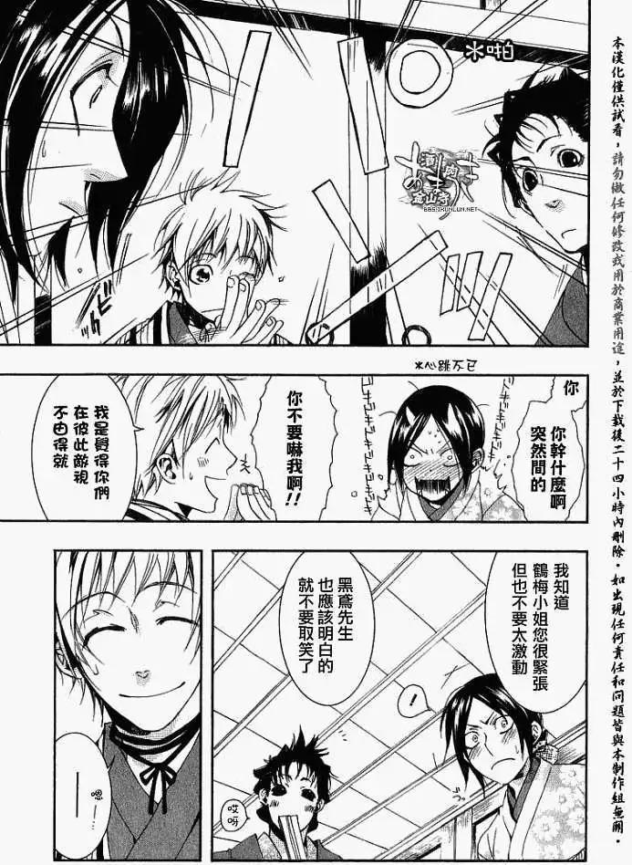 《雨月》第018回春画叁 第22页