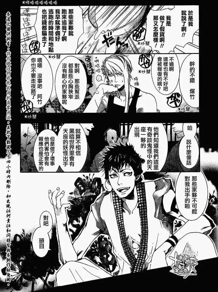 《雨月》第018回春画叁 第25页