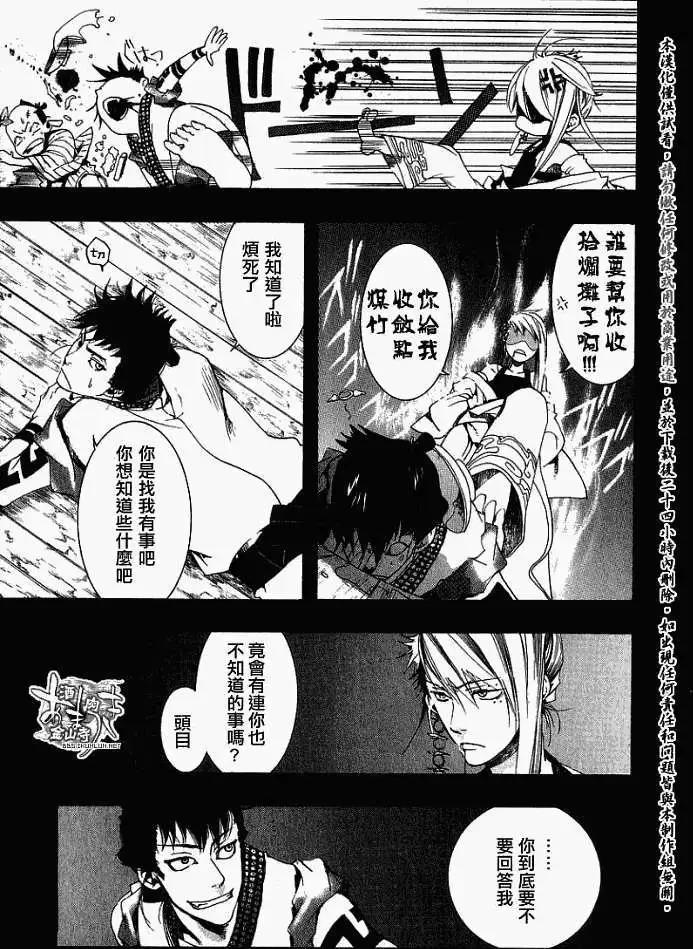 《雨月》第018回春画叁 第26页