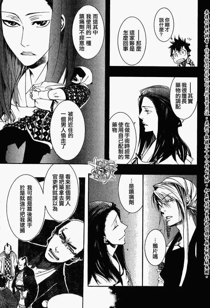 《雨月》第018回春画叁 第30页