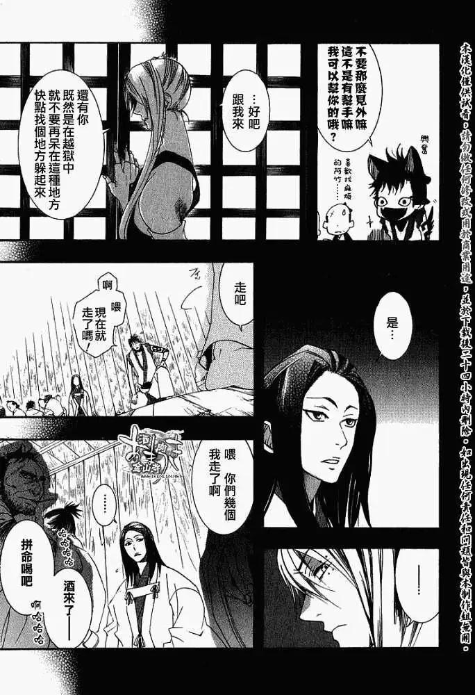《雨月》第018回春画叁 第32页