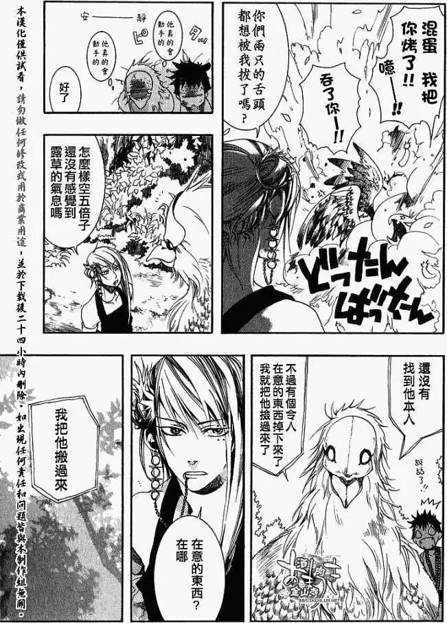 《雨月》第018回春画叁 第34页