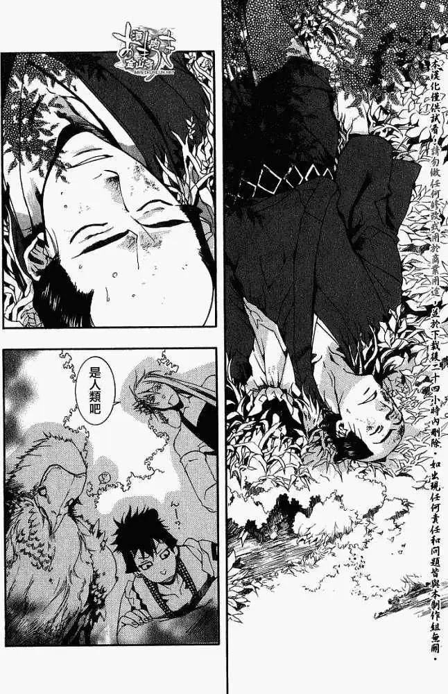 《雨月》第018回春画叁 第35页