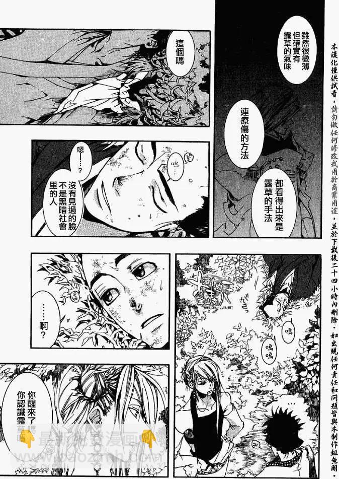 《雨月》第018回春画叁 第36页
