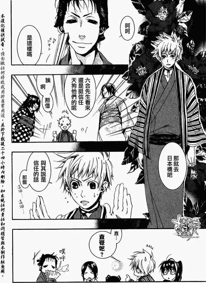《雨月》第018回春画叁 第3页