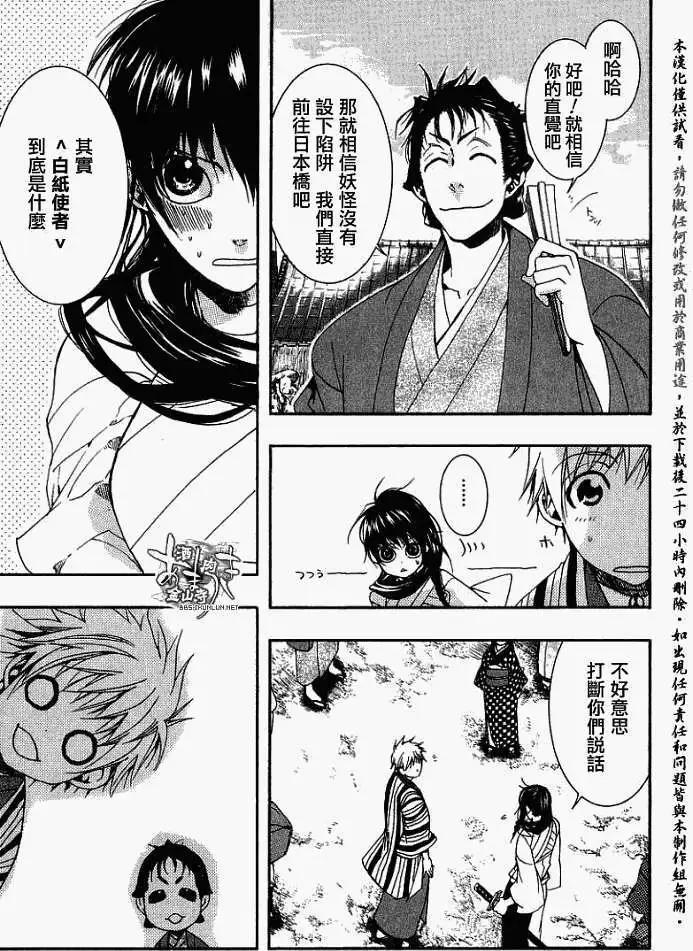 《雨月》第018回春画叁 第4页