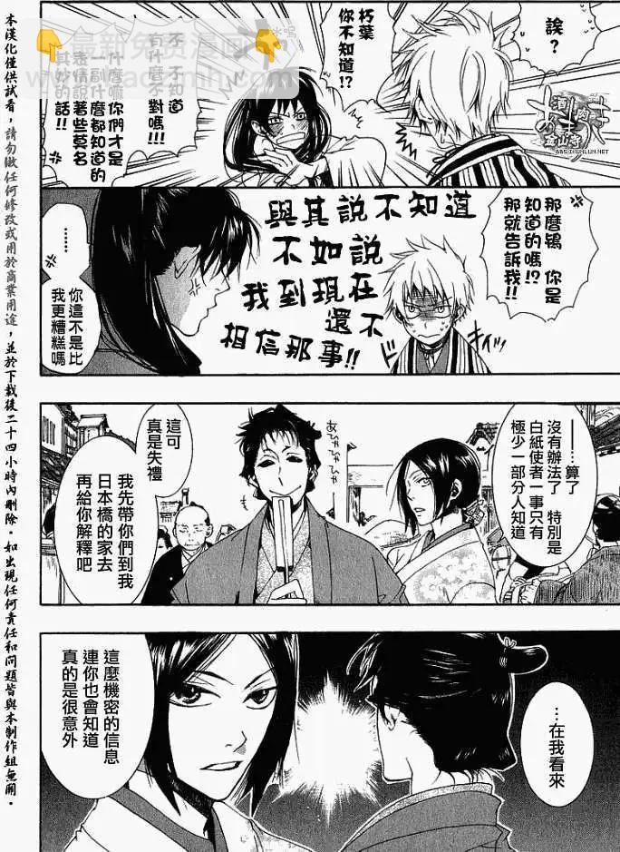 《雨月》第018回春画叁 第5页
