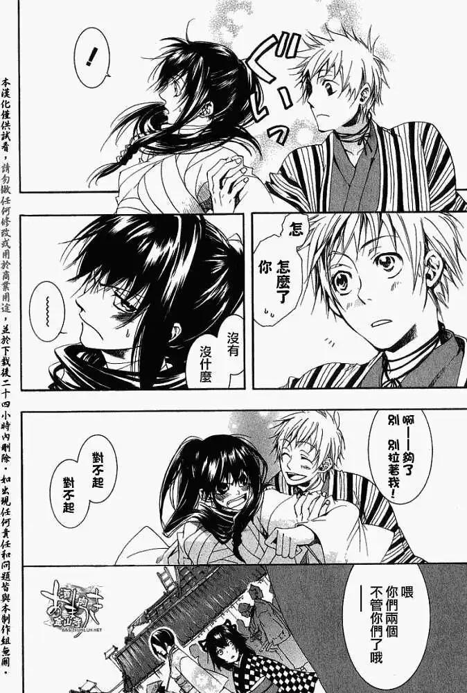 《雨月》第018回春画叁 第7页