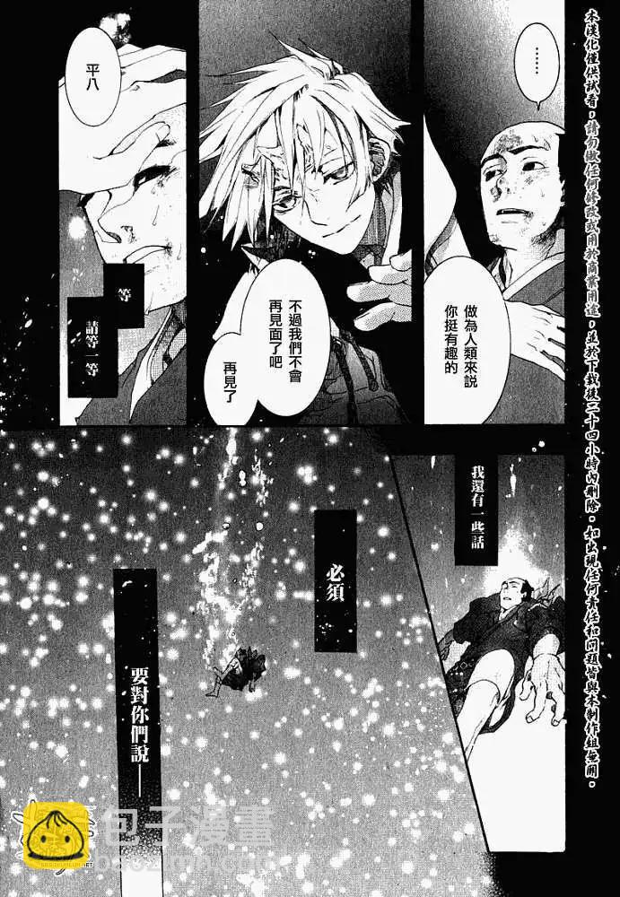 《雨月》第020回丛林之黯 第3页