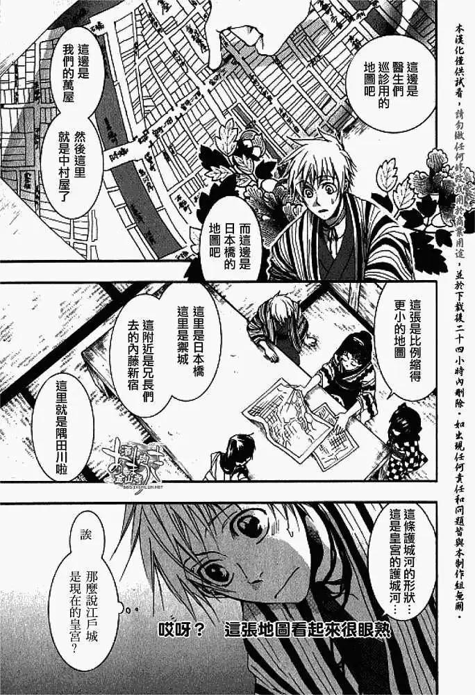 《雨月》第019回暗影蔽日 第14页