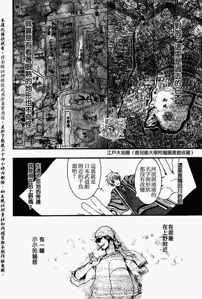 《雨月》第019回暗影蔽日 第15页