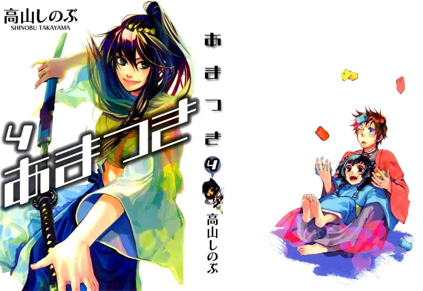 《雨月》第019回暗影蔽日 第1页