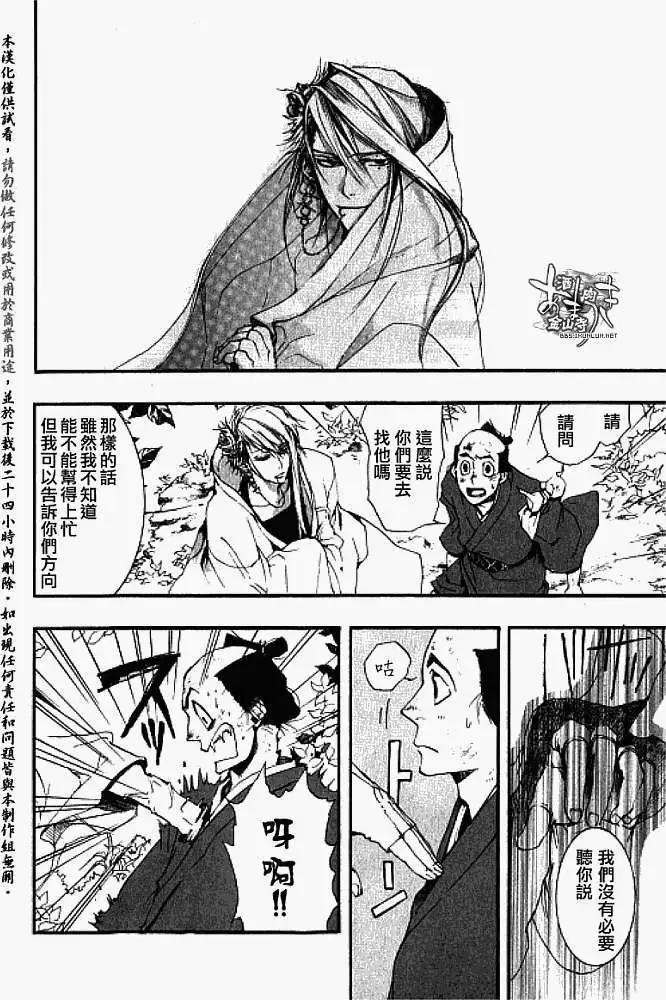 《雨月》第019回暗影蔽日 第27页