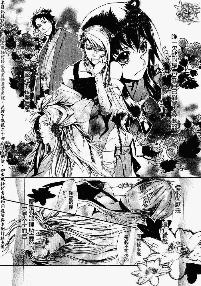 《雨月》第017回春画贰 第10页