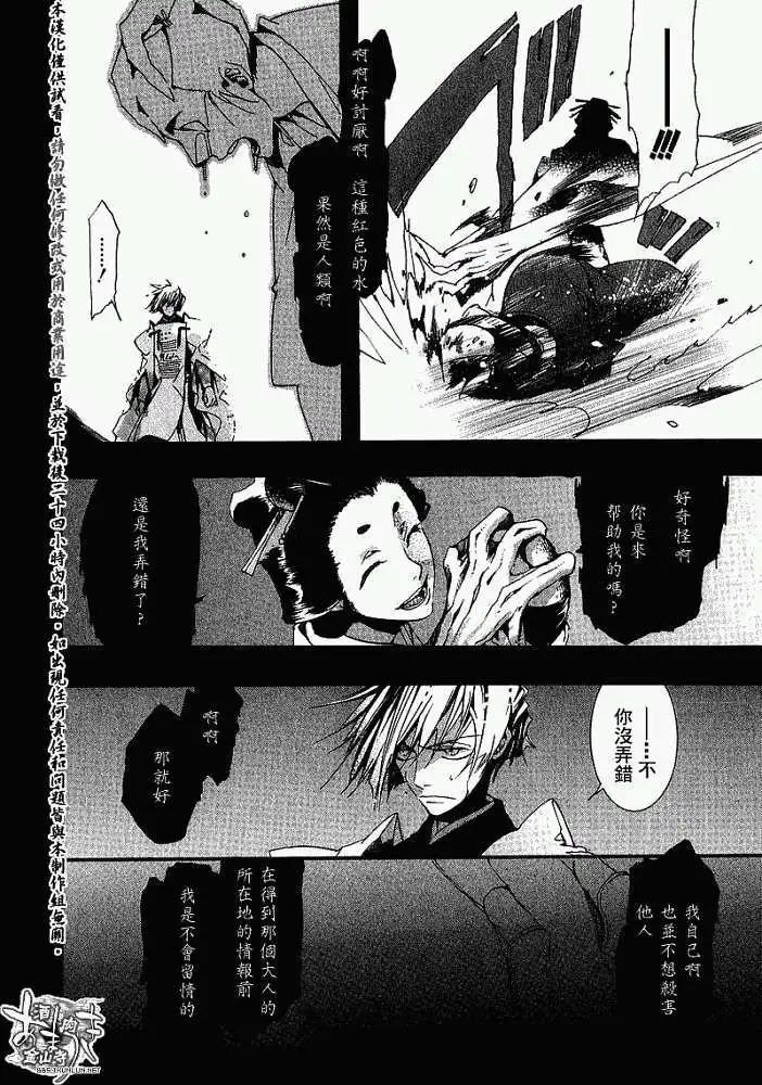 《雨月》第017回春画贰 第13页