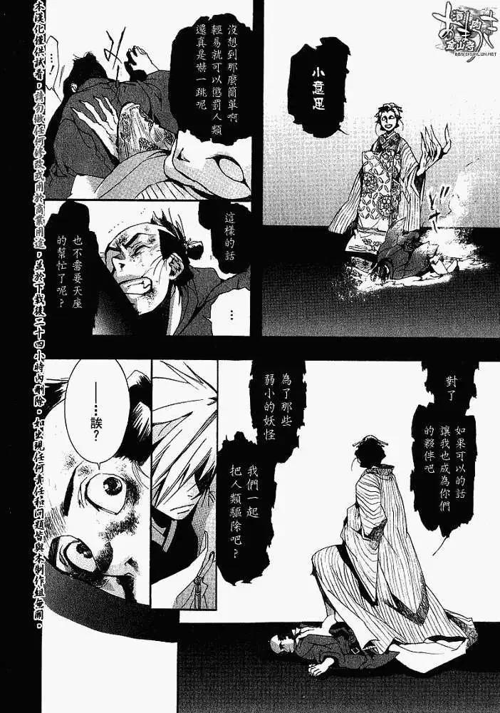 《雨月》第017回春画贰 第14页