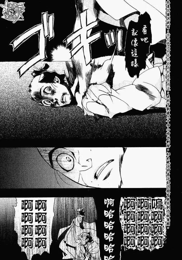 《雨月》第017回春画贰 第15页