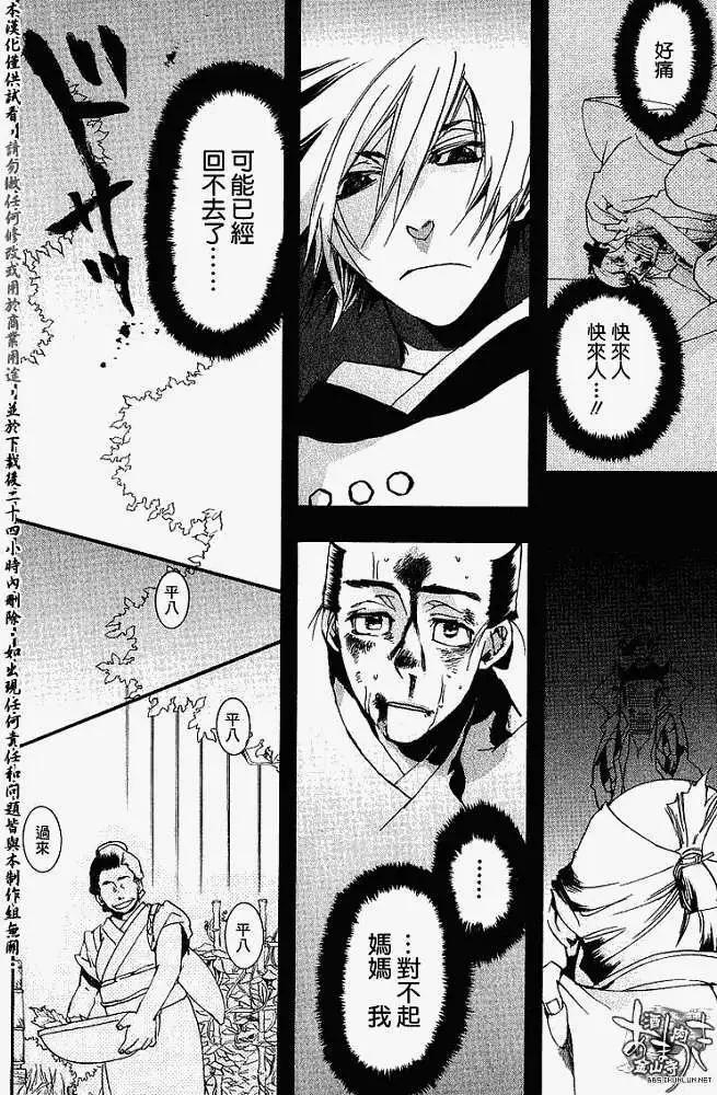 《雨月》第017回春画贰 第16页