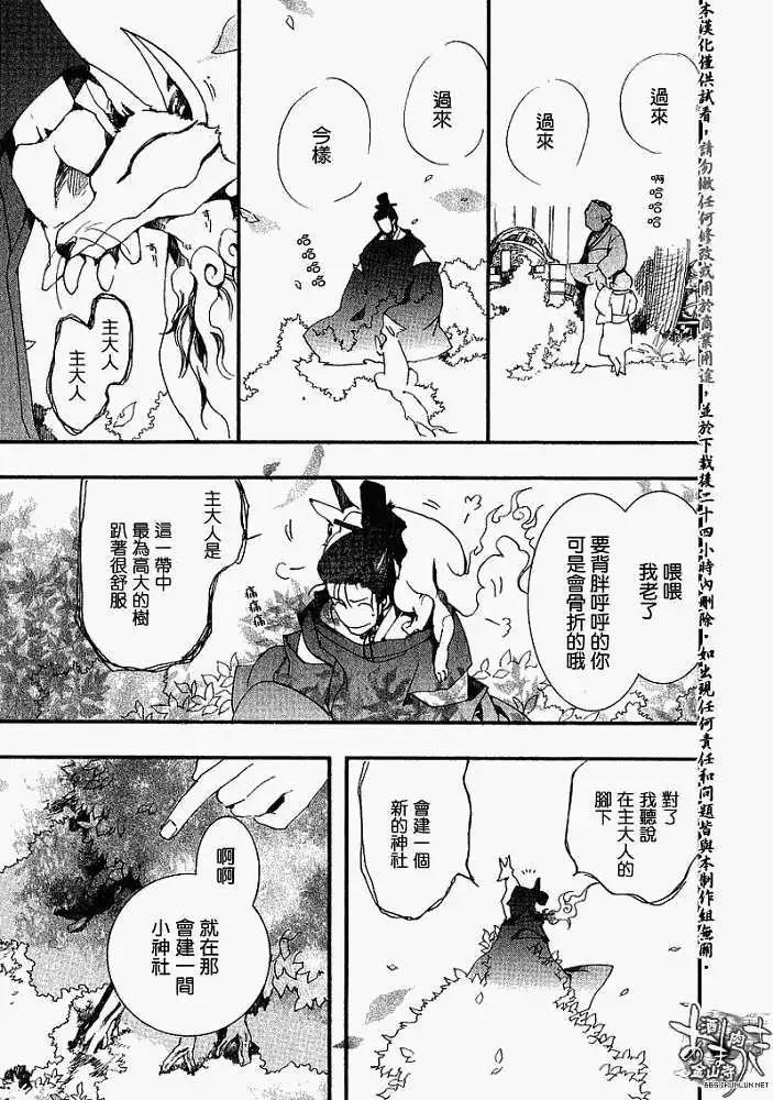《雨月》第017回春画贰 第17页