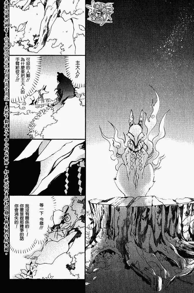 《雨月》第017回春画贰 第22页