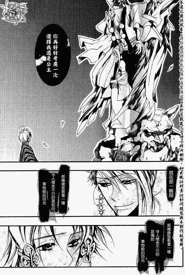 《雨月》第017回春画贰 第25页