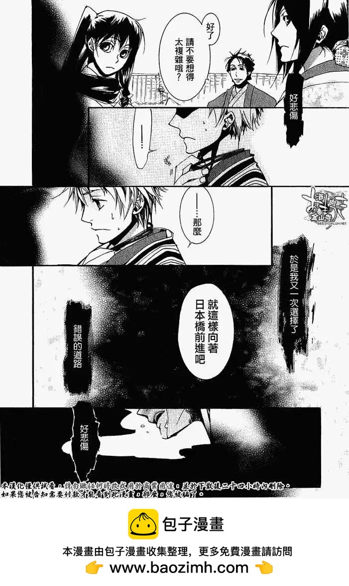 《雨月》第017回春画贰 第26页