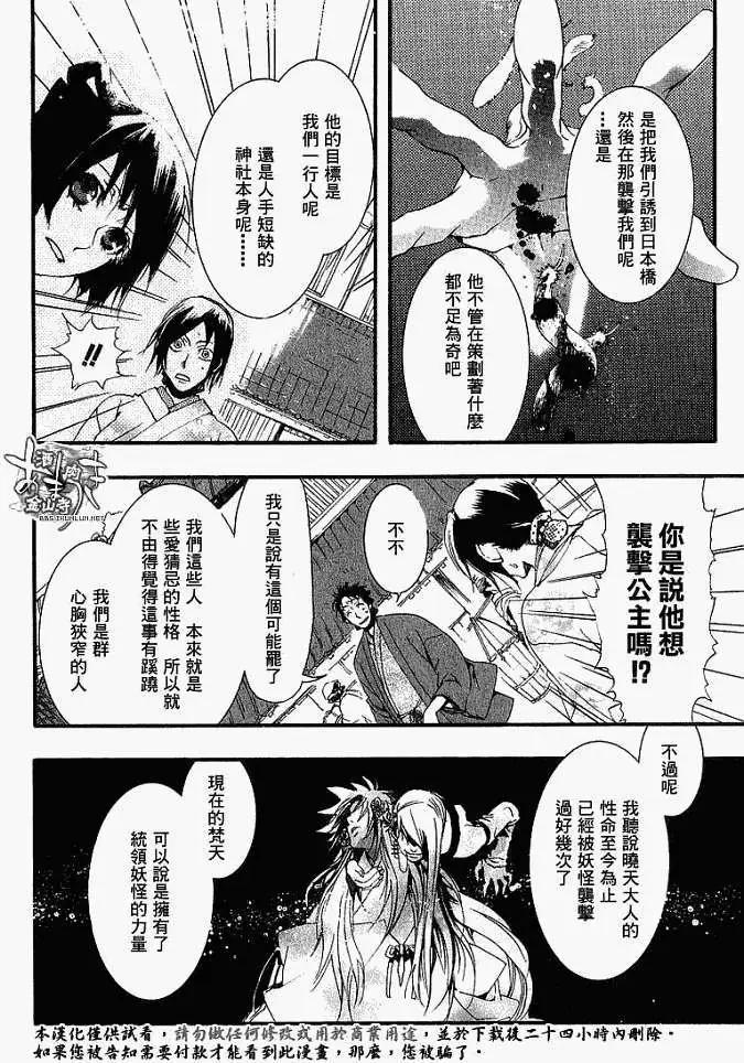 《雨月》第017回春画贰 第4页