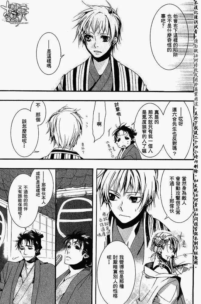 《雨月》第017回春画贰 第5页