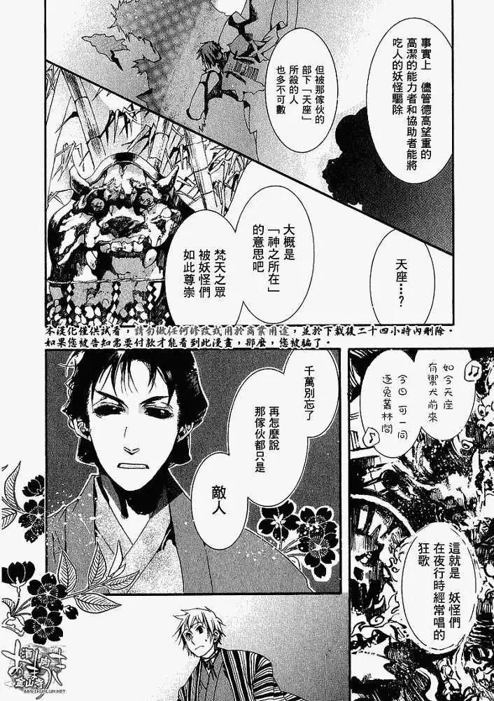 《雨月》第017回春画贰 第6页