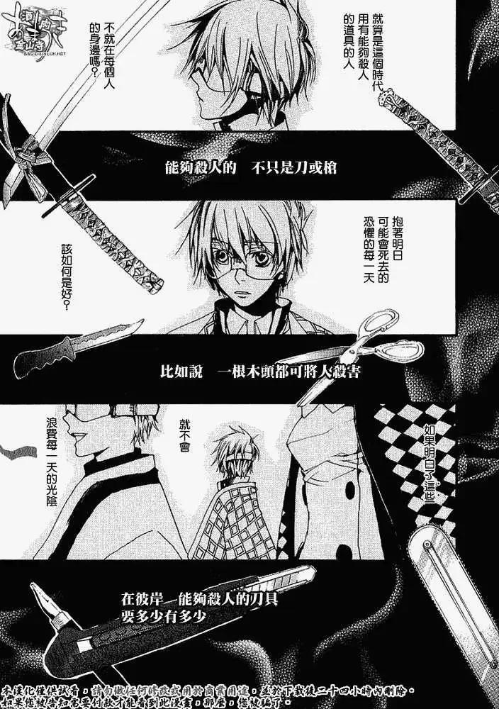 《雨月》第017回春画贰 第9页