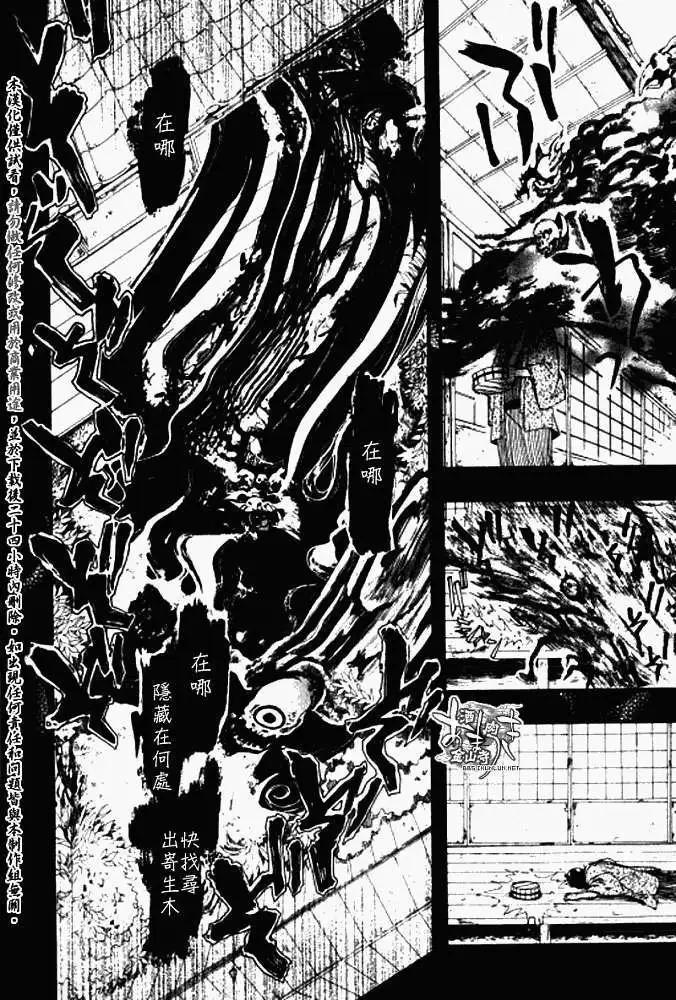 《雨月》第021回是非莫定 第11页