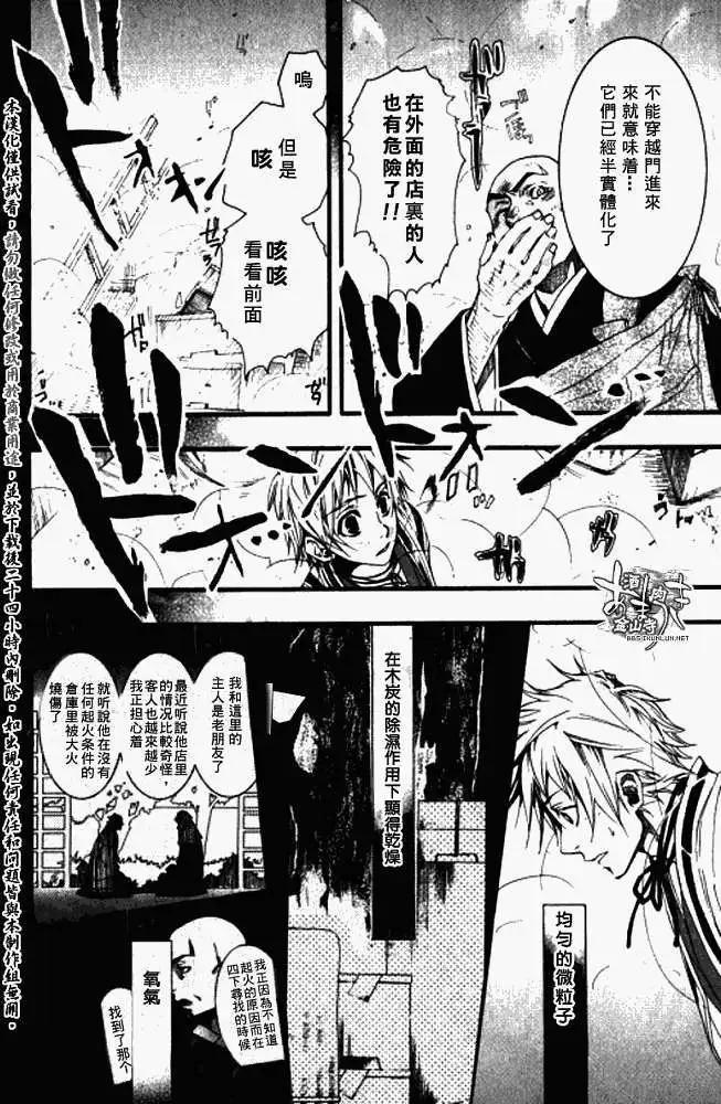 《雨月》第021回是非莫定 第15页
