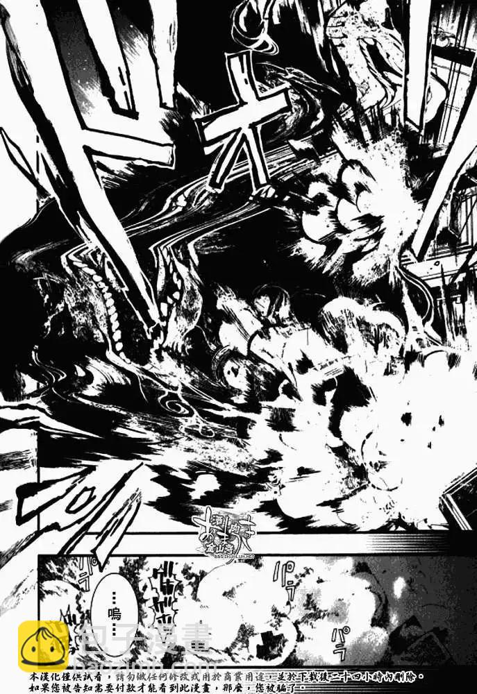《雨月》第021回是非莫定 第17页