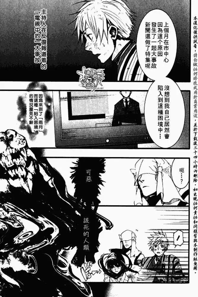《雨月》第021回是非莫定 第22页