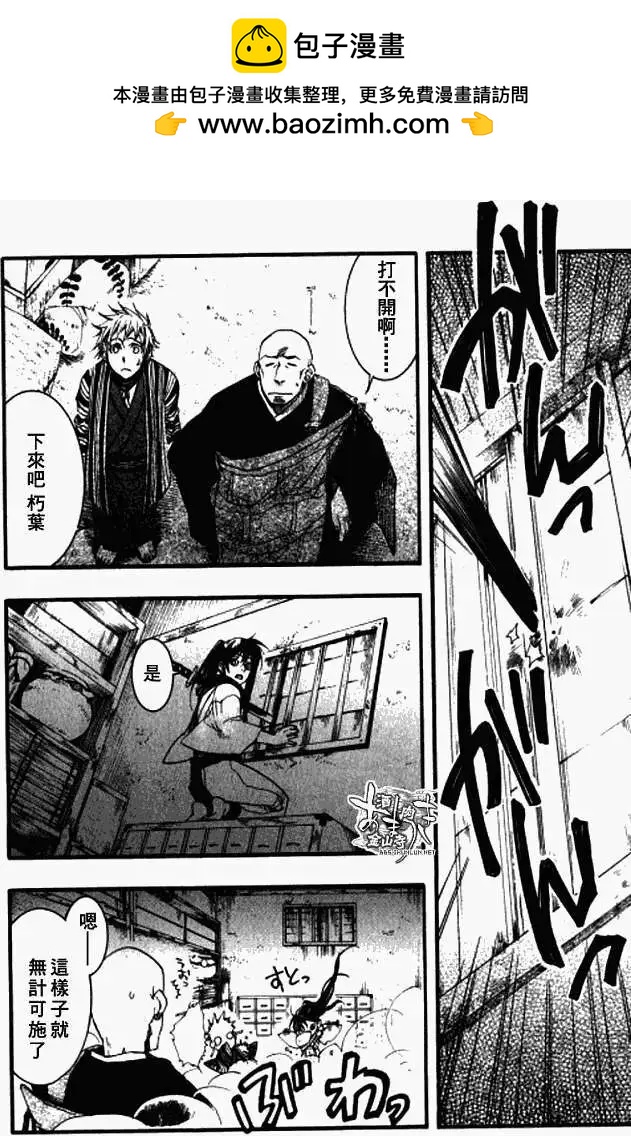 《雨月》第021回是非莫定 第2页