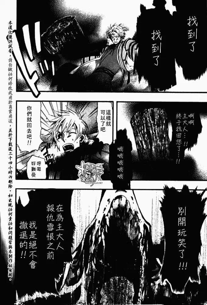 《雨月》第021回是非莫定 第33页