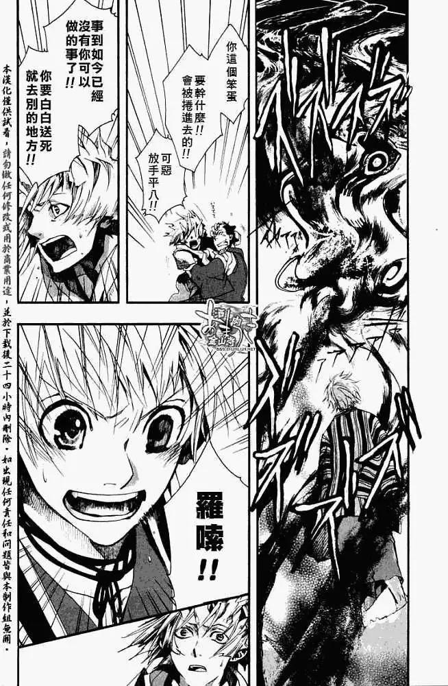 《雨月》第022回萍水相逢 第18页