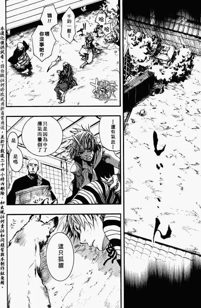 《雨月》第022回萍水相逢 第22页